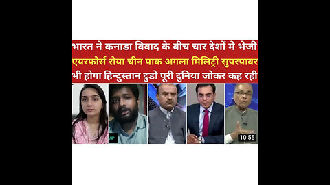 कनाडा विवाद के बीच भारत ने चार देशों मे भेजी एयरफोर्स।।pak media on india latest।pakistani reaction