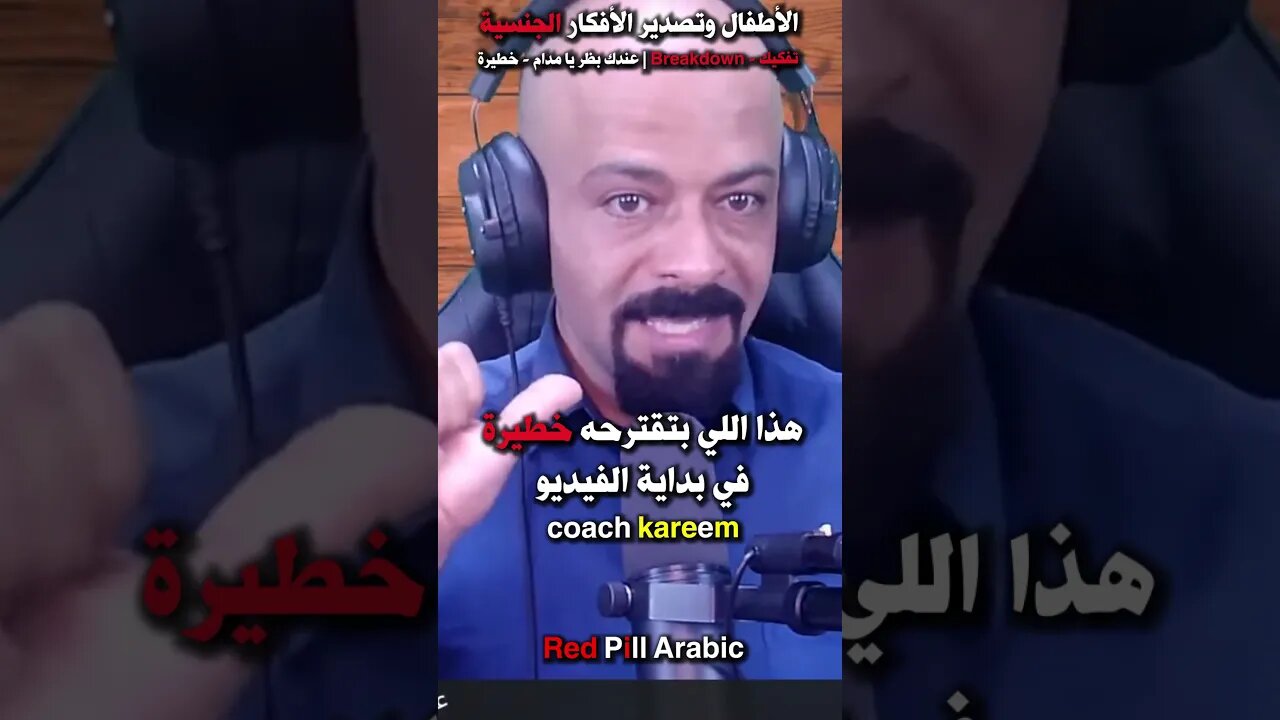 الثقافة الجنسية للأطفال