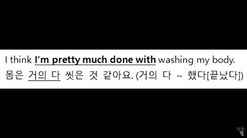 I think I’m pretty much done with washing my body.