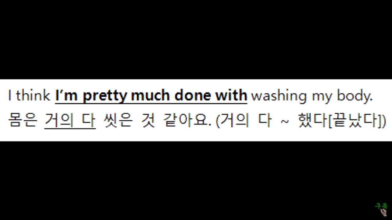 I think I’m pretty much done with washing my body.