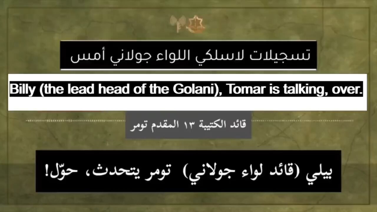 GOLANI BRIGADE AFTER HEAVY BLOWS FROM QASSAM FIGHTER