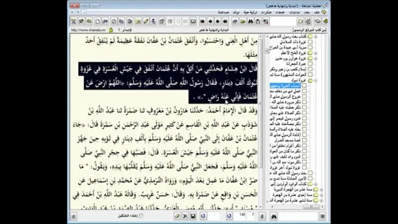 172 ـ المجلس رقم 172 من موسوعة البداية والنهاية ورقم 96 من السيرة النبوية