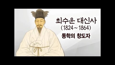 동경대전 2, 도올김용옥, 동학론, 포덕문, 최수운, 최진립 장군, 최옥, 도연명, 용담정, 구미산, 향촌, 호교론, 통문, 통유, 사식, 해월발문, 검결, 필송, 서학, 천주