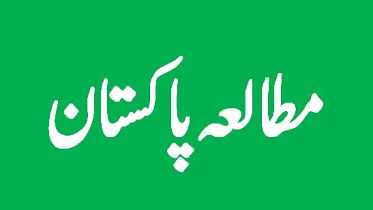 Pak Studies Class 10th Chapter 1 Long Question 3