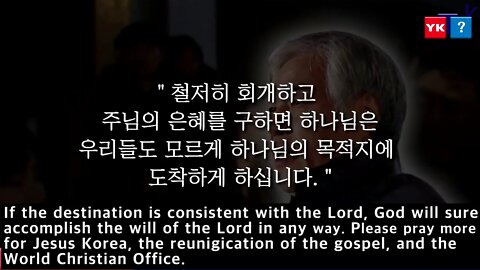 #20 Letter of South Korean Pastor Jun from prison