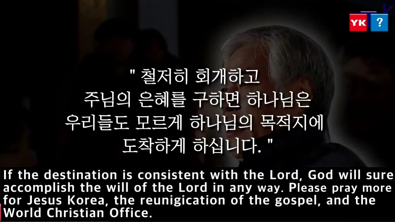 #20 Letter of South Korean Pastor Jun from prison