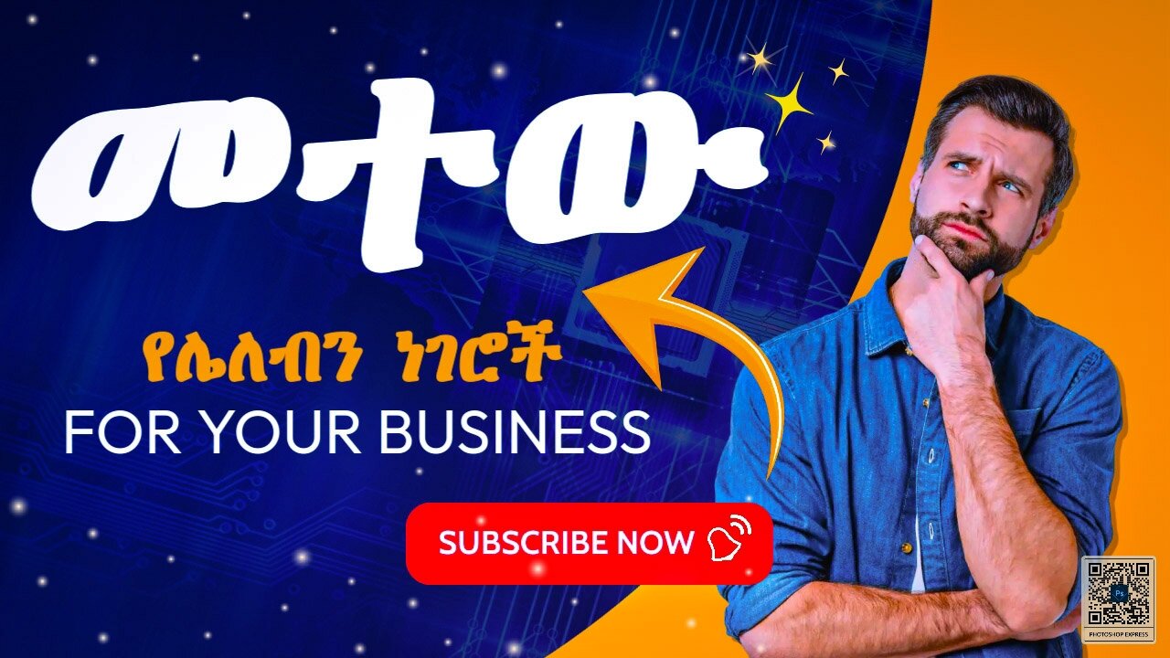 ማደግ ከፈለጋችሁ የግድ እነዚህን ማድረግ አለባችሁ // Things you must do if you want to grow