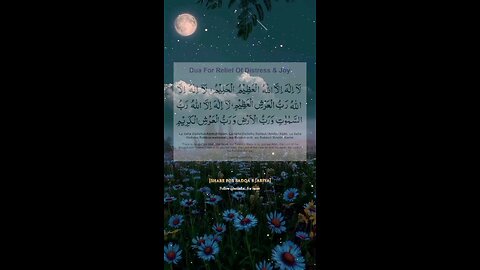 Dua For Relief of Distress and Joy