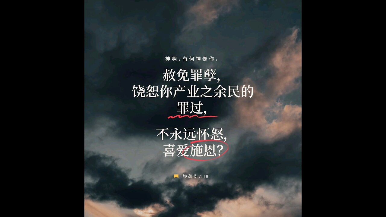 分享今日经文。 愿主与我们同在。 阿门