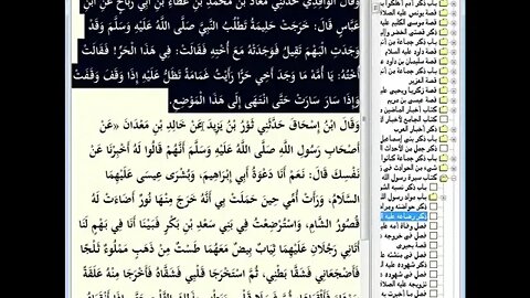 79 المجلس رقم 79 من موسوعة 'البداية والنهاية و رقم 3 من السيرة النبوة