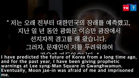 #10 Letter of Pastor Jun Kwang-Hoon from prison