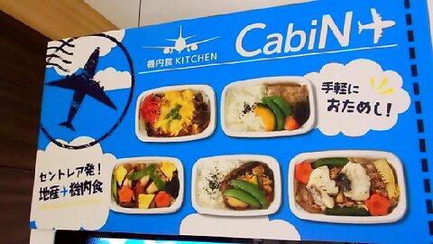 Airline Food Vending Machine in Japan!