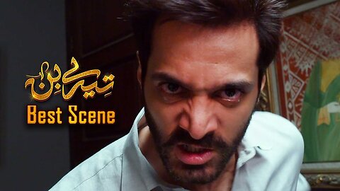 Tere Bin Episode 47 || Yumna Zaidi - Wahaj Ali || Best Scene 03 || Geo Entertainment