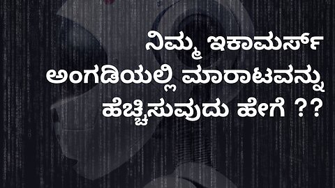 ನಿಮ್ಮ ಇ-ಕಾಮರ್ಸ್ ಅಂಗಡಿಯಲ್ಲಿ ಹೆಚ್ಚುವರಿ ವಿಶೇಷ ಫಲಿತಾಂಶಗಳನ್ನು ಹೇಗೆ ಪಡೆಯುವುದು?