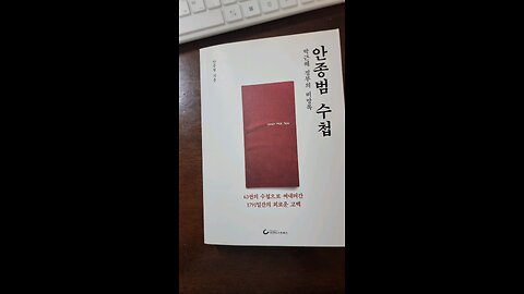 안종범수첩 231022