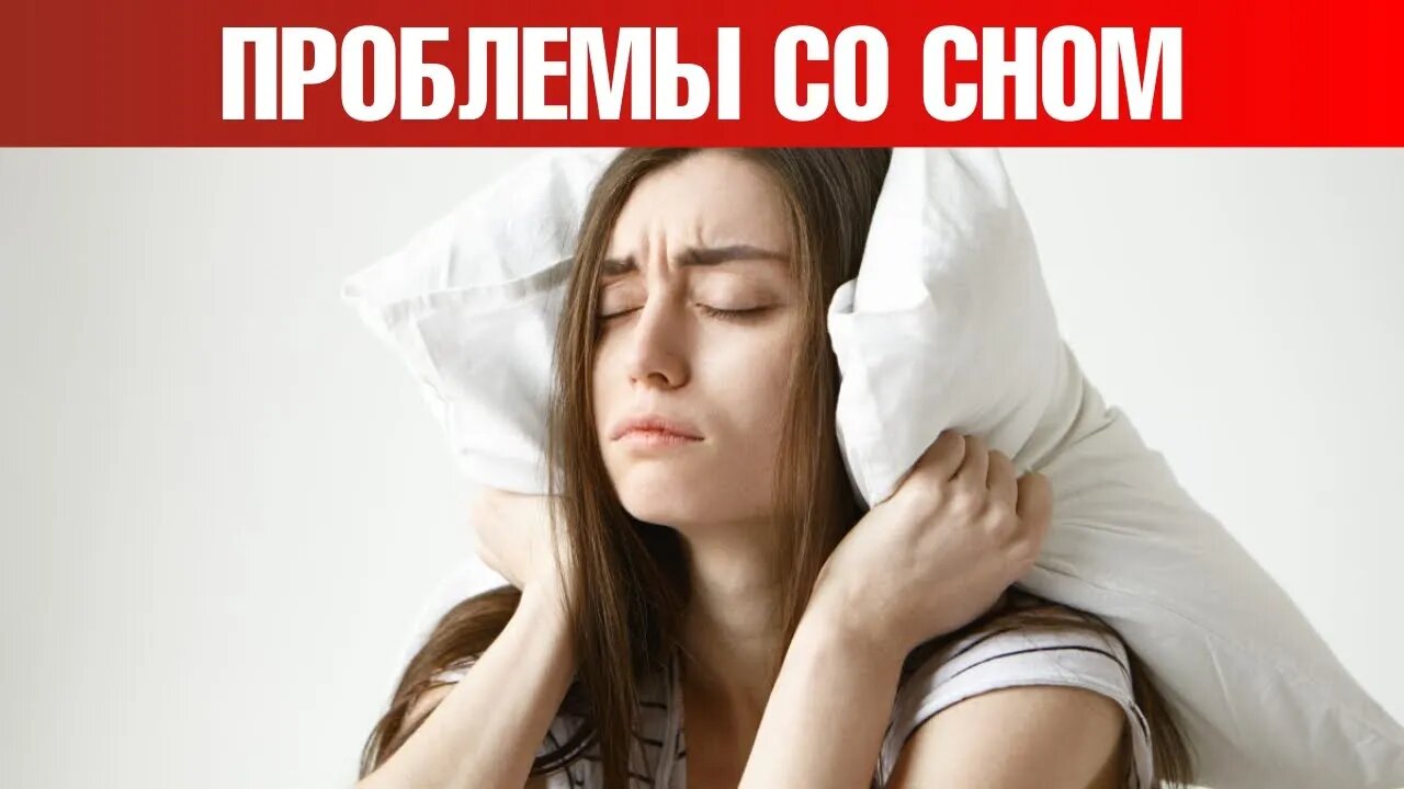 12 вещей, которые не дают вам спать😲Как улучшить сон? ДокторБерг