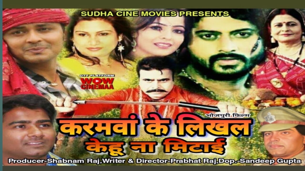 Bhojpuri film -" KARAMWA KE LIKHAL KEHU NA MITAYI" ( Shooting News)