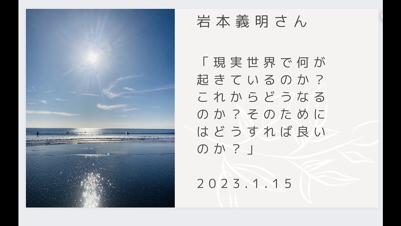 「現実世界で何が起きているのか？これからどうなるのか？そのためにはどうすれば良いのか？」