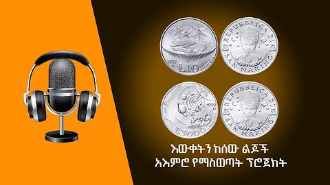 እውቀትን ከሰው ልጆች አእምሮ