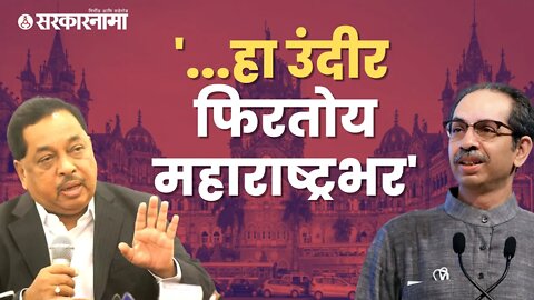 Narayan Rane Vs Uddhav Thackeray | राणेंची उद्धव ठाकरेंवर जहरी टीका | Ganeshotsav 2022 | Sarkarnama