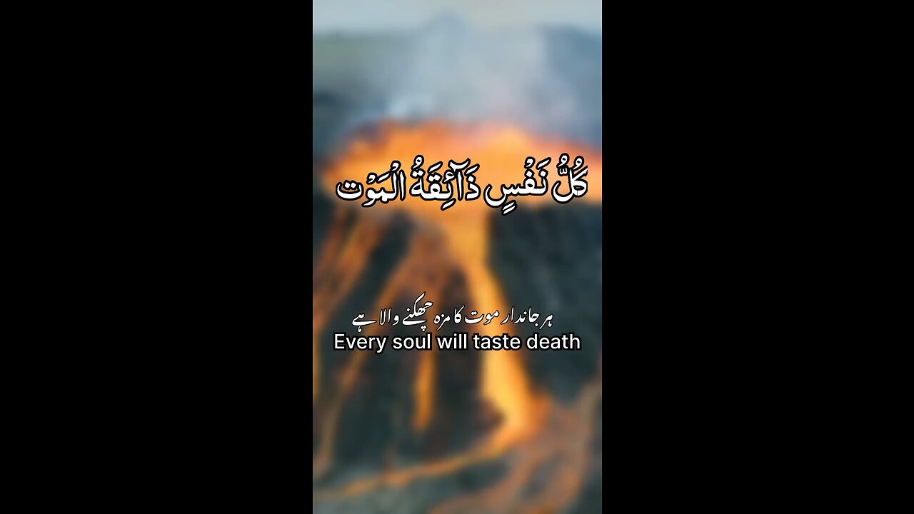 Kulo nafsi zaiqat Ul mout