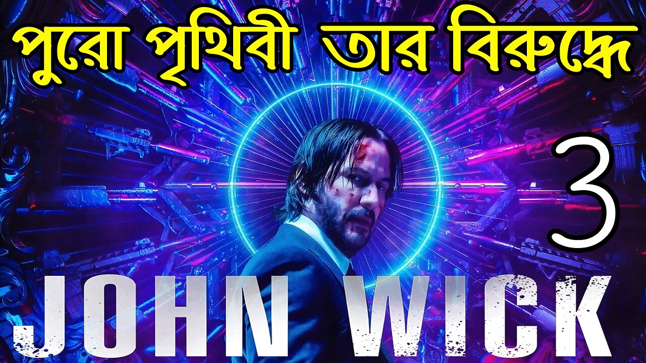 john wick chapter 3 explained in bangla RanaR show explanation