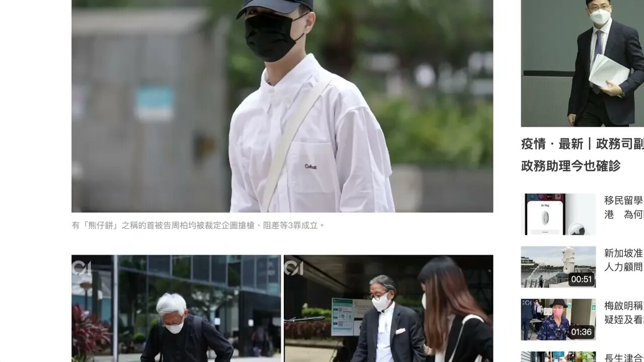 🟨 HK01 : 2019年11月11日 西灣河開槍案兩被告 企圖搶槍等3罪全部罪成 🟨