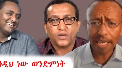 ኢትዮጵያዊነት በሁሉም ወገኖች ዘንድ እያበበ ነው