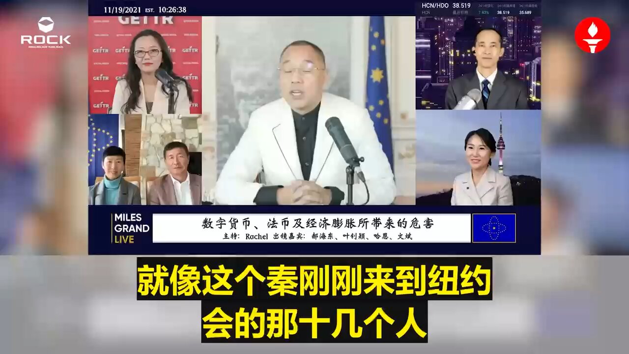 ✨✨✨重温郭文贵先生直播爆料 (2021.11.19)