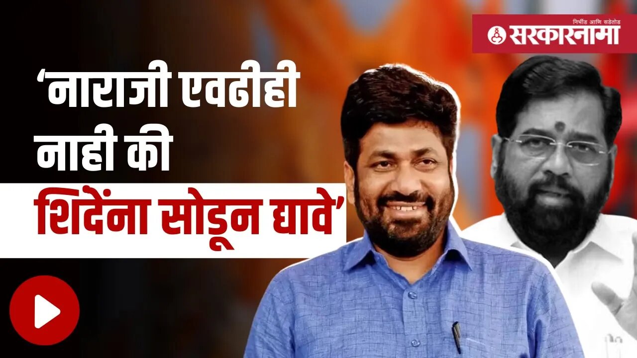 Bacchu Kadu | मंत्रीपद न मिळालेले बच्चू कडू काय म्हणाले? | Politics | Maharashtra | Sarkarnama