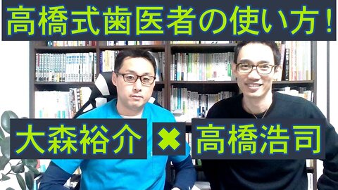 健康を意識しない生き方食べ方考え方・特別編 〜高橋浩司さんとライブ配信します〜