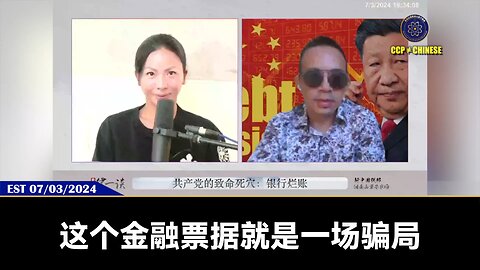 第88期 #量子伊一谈 《 共产党的致命死穴：银行烂账 🏦 》 【一】1，提到中共国内金融票据坏账，就不得不提反腐“沙皇” #王岐山 的两大得力助手，二田； #田惠宇 、#田国立 现在都已经出