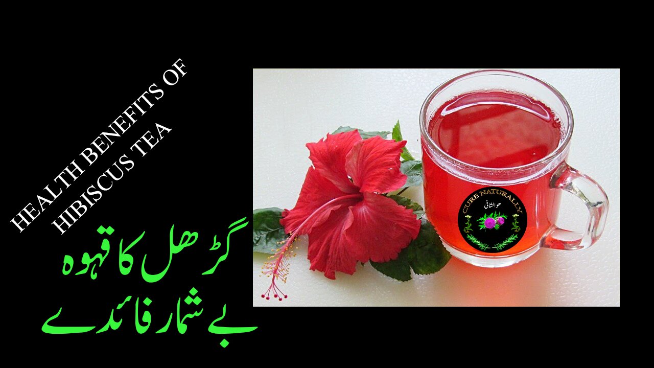 Health benefits of hibiscus tea