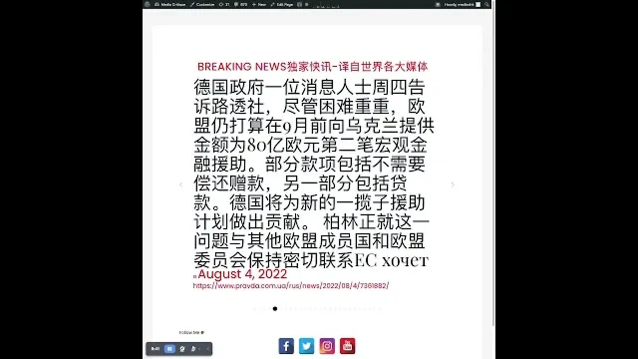 新闻快讯 八月四日