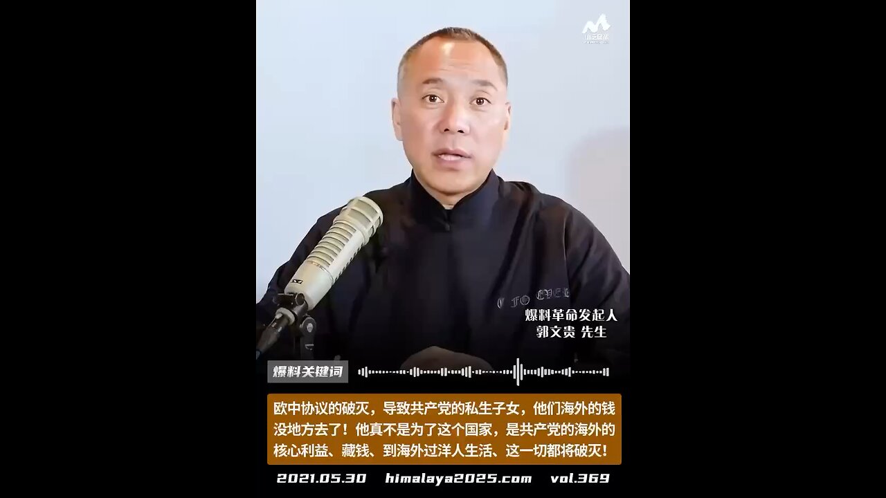 美国发话了，欧洲必追随，中南坑高层会集体抓狂、没有五大家族, 七大机构和背后沼泽地的力量的支持、爆料革命连声音都发不出来