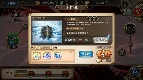 時空裂縫19-2 精英 穿孔 夢幻模擬戰 Mobile