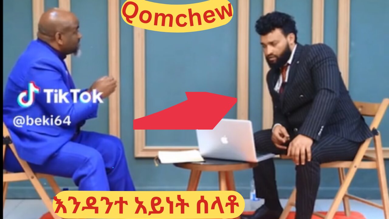 አንተ ሰላቶ ነህ