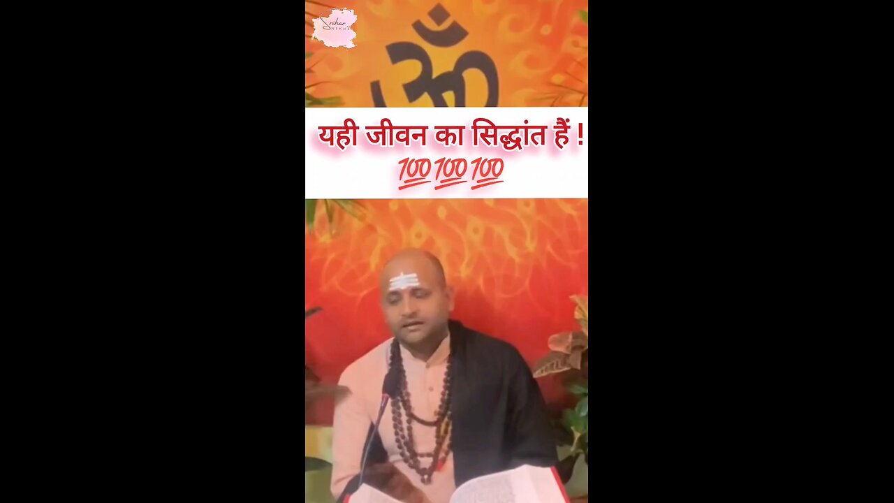 यही जीवन का सिद्धांत हैं !💯💯💯 #viral #motivation #subscribetomychannel #sriharnikhil #chittbhumi
