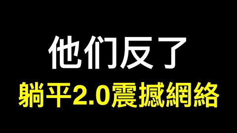 核酸檢測又出新花樣⋯⋯一封震撼上海灘的公開信瘋傳網絡！
