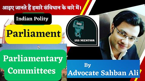 Parliamentary Committees || India|| UPSC CSE