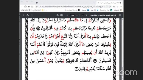 46- المجلس 46 من ختمة جمع القراءات ، وربع "يأيها الرسول لا يحزنك" . والشيخ عصام رشيد حفظه الله