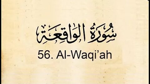 SURAH WAQIYAH