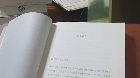 주역전해, 김경방, 여소강, 건괘, 64괘, 연산, 3역, 귀장, 8괘, 양물, 주대, 역위, 건착도,천지