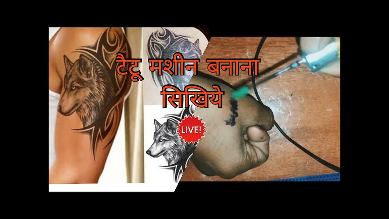 how to make tattoo machine banana sikhe sirf 20 rupaye mein tatoo machine dc motor...