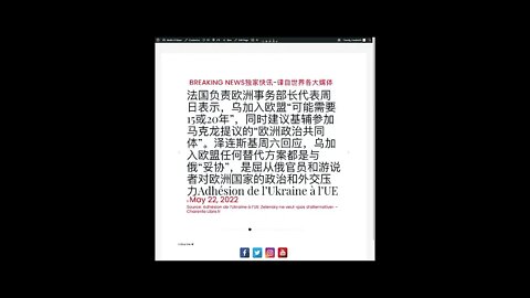 新闻快讯 五月二十三日2