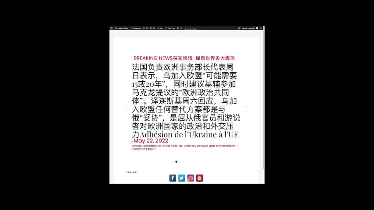 新闻快讯 五月二十三日2