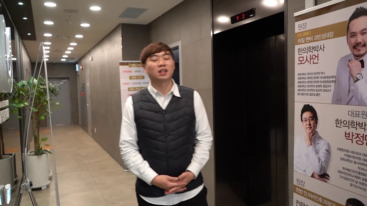 엠디스퀘어 닥큐 김대리 자향미한의원 소개