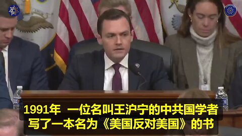 💥王沪宁所著《#美国对抗美国》描述了中共多年来奉行的战略
