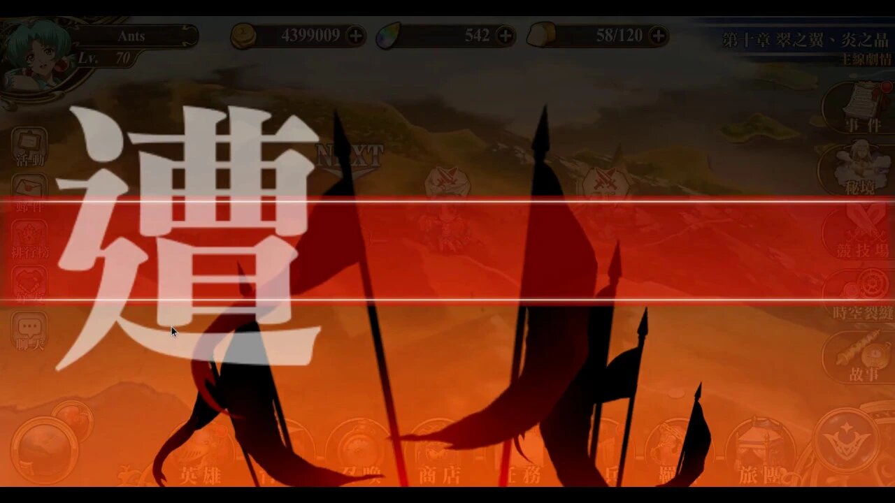 夢幻模擬戰 世界地圖 往第二部第十章小節三 [大神Ants]