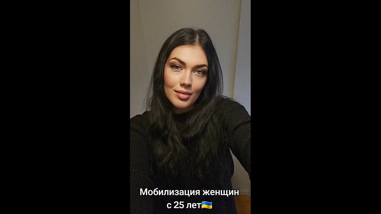 Мобилизация женщин